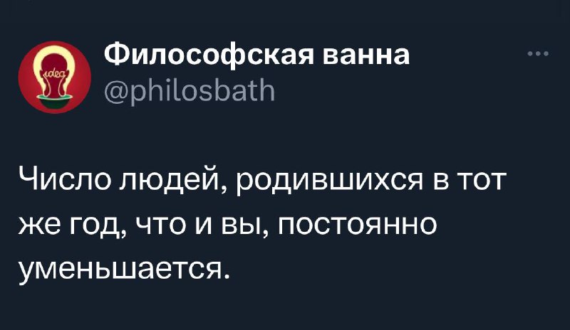 Философская ванна