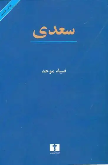 | **اول اردی‌بهشت ماه جلالی، روزِ …