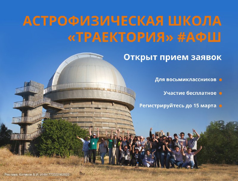 Приглашаем восьмиклассников на третий поток проекта …