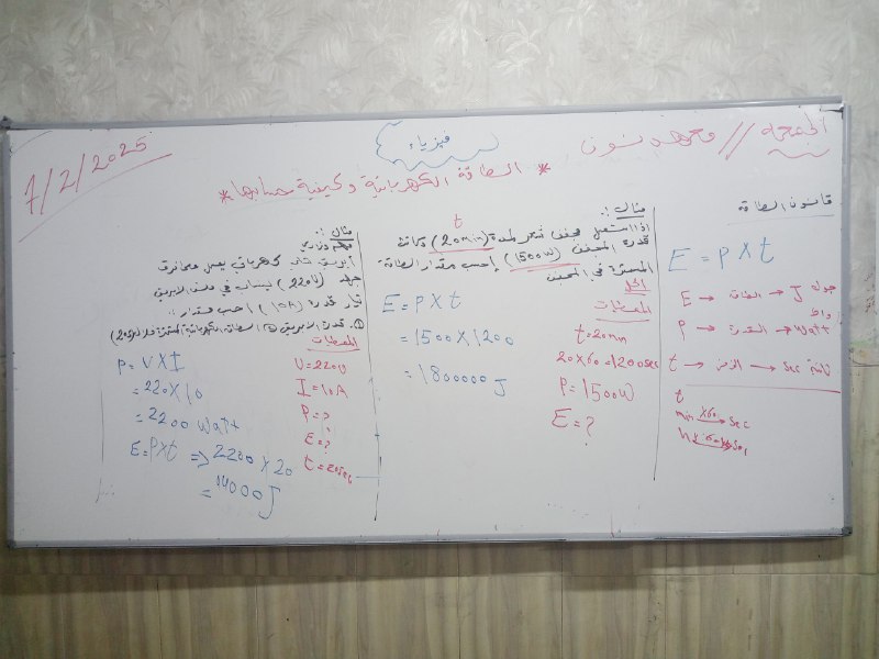 الاســــتاذة أمـــــــيرة فيـــــزيــاء