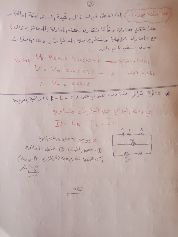 الاســــتاذة أمـــــــيرة فيـــــزيــاء