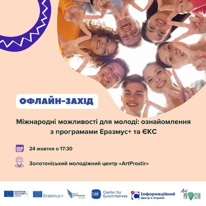 [​​](https://telegra.ph/file/3991f3b7aa5518dd7d0bd.jpg)***✨******🌍*****Мрієте поєднати подорожі з особистісним розвитком? …