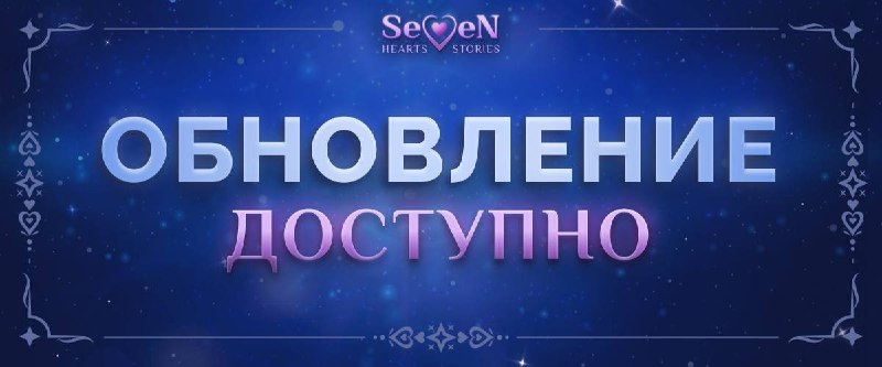 ***🎉*** ОБНОВЛЕНИЕ ДОСТУПНО НА GOOGLE PLAY …