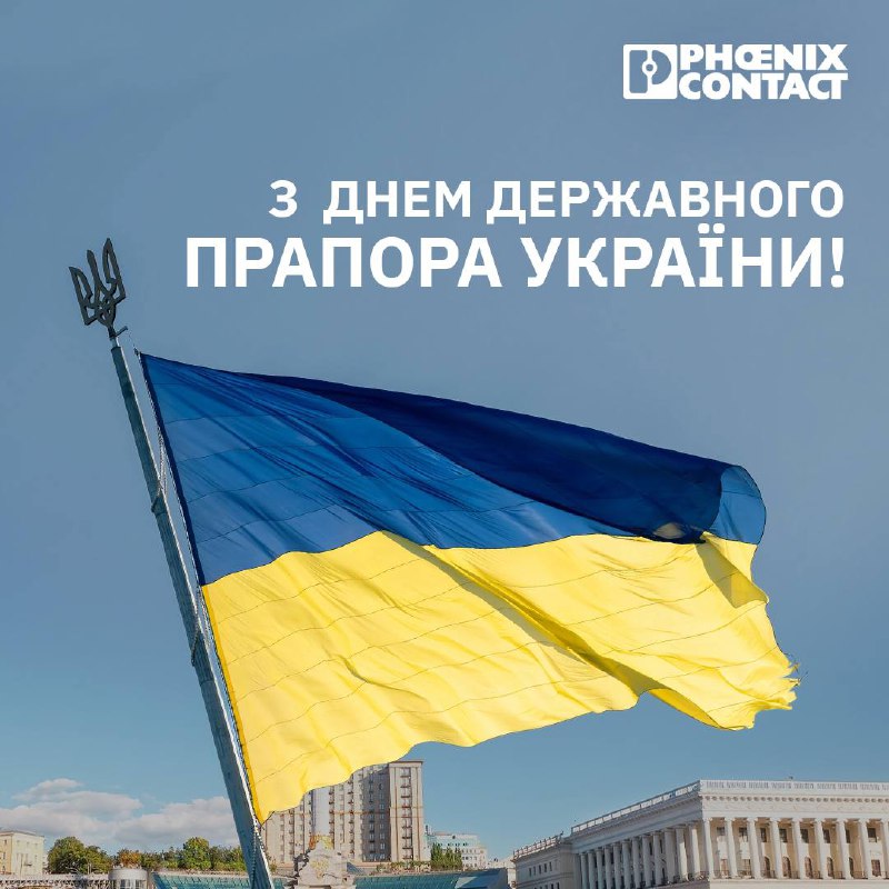 ***🇺🇦*** Сьогодні ми відзначаємо символ нашої …