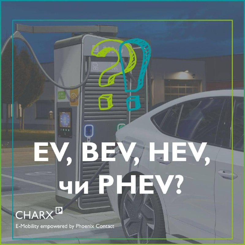 ***🚗******🔌*** Сфера електромобільності стає все більш …