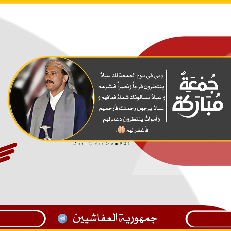 ?? جمهورية العفاشيين ??