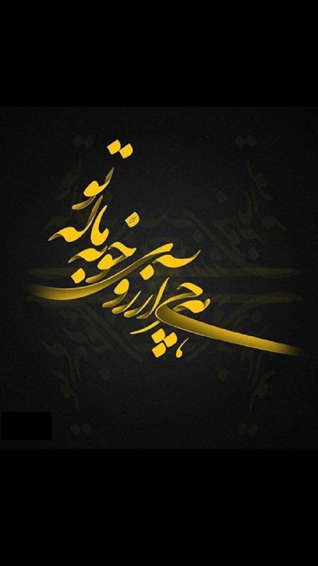 هر چی آرزوی خوبه مال تو..
