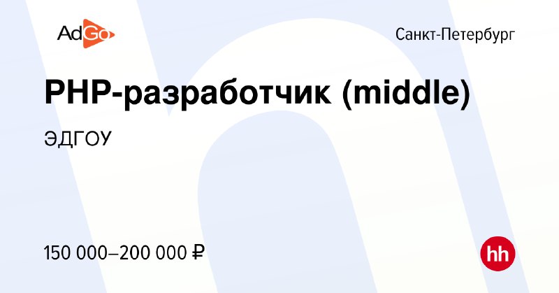 ***👨🏻‍💻*** **PHP-разработчик (middle)**