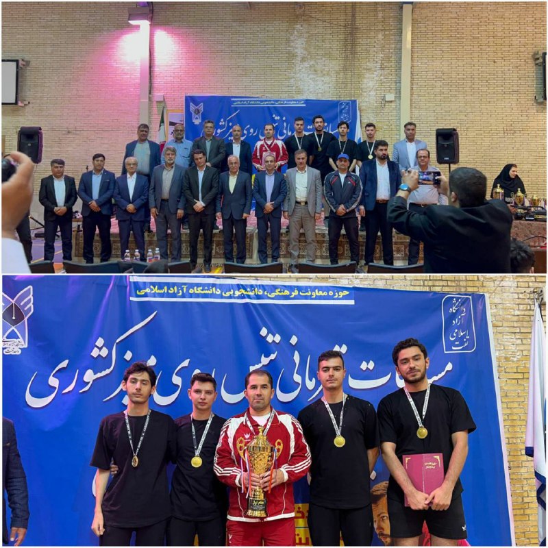 ***♦️***تیم دانشگاه آزاد اسلامی آذربایجان غربی …