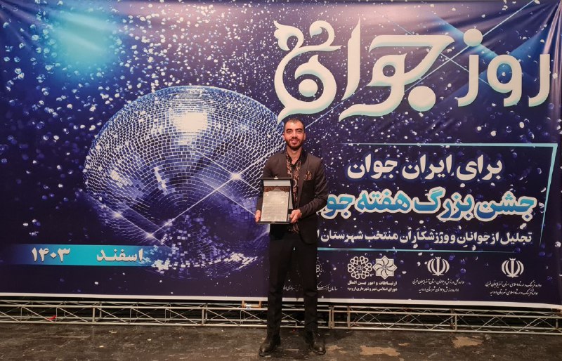 ***✅*** انتخاب مسئول آموزش هیات آمادگی …