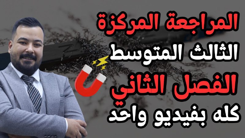الأستاذ عامر الجبوري