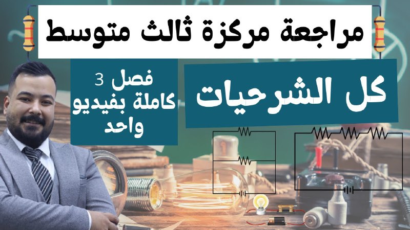 الأستاذ عامر الجبوري