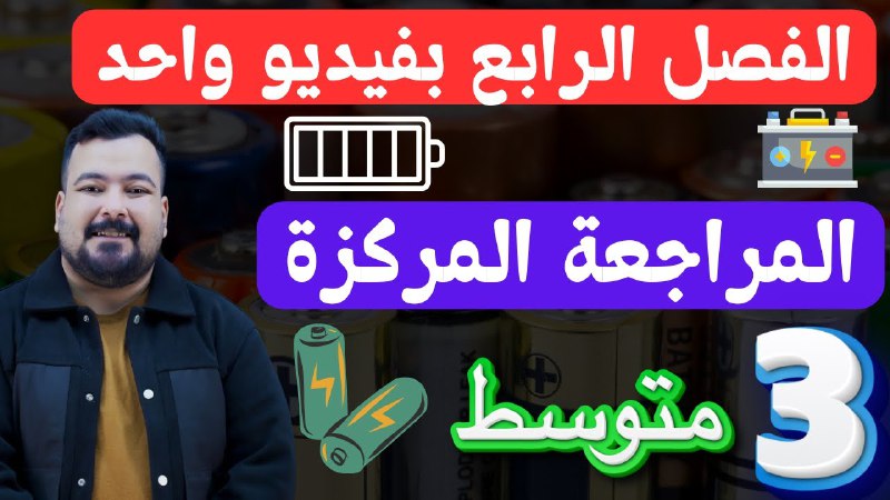 الأستاذ عامر الجبوري