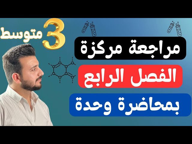 الأستاذ عامر الجبوري