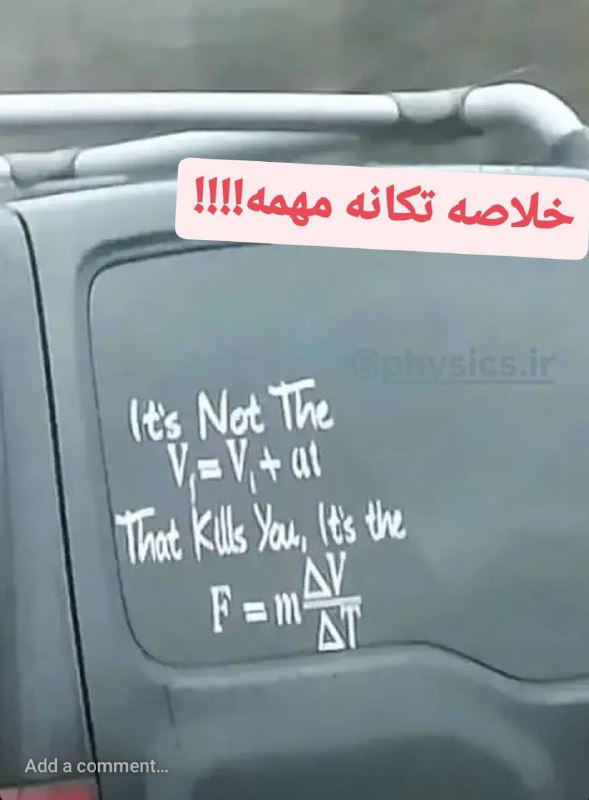 تکانه