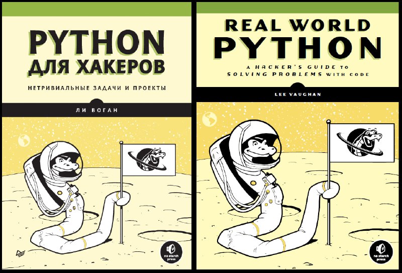 *****📙*** Real-World Python: A Hacker's Guide …