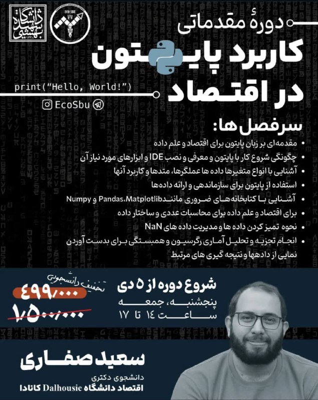 انجمن علمی فیزیک پلاسما- علوم و …