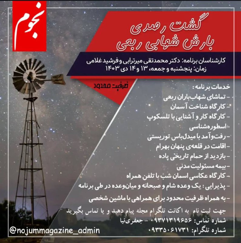 انجمن علمی فیزیک پلاسما- علوم و …