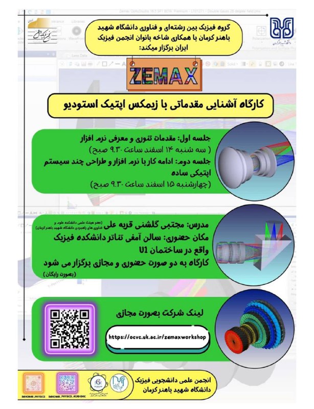 انجمن علمی فیزیک پلاسما- علوم و …