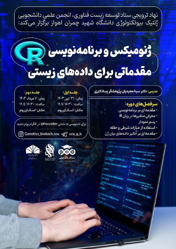 ***?*** نهاد ترویجی ستاد توسعه زیست …