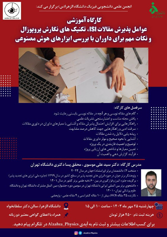 ***?*** انجمن علمی دانشجویی فیزیک دانشگاه …
