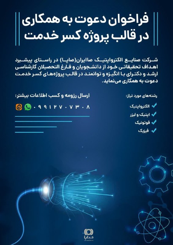 [#فراخوان\_پروژه\_کسر\_خدمت](?q=%23%D9%81%D8%B1%D8%A7%D8%AE%D9%88%D8%A7%D9%86_%D9%BE%D8%B1%D9%88%DA%98%D9%87_%DA%A9%D8%B3%D8%B1_%D8%AE%D8%AF%D9%85%D8%AA)