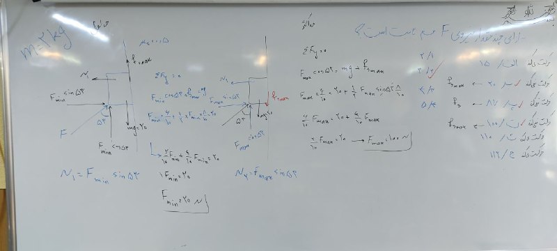 یه سوال مهم از دینامیک