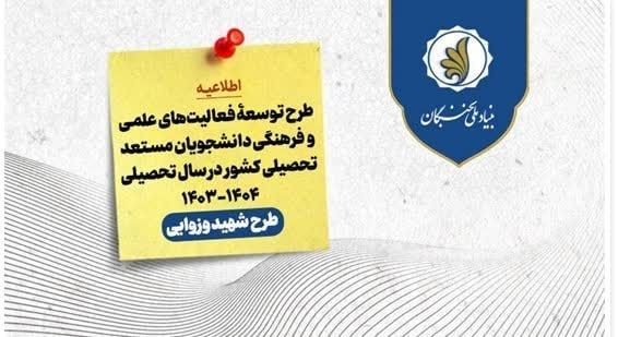 [#اطلاعیه](?q=%23%D8%A7%D8%B7%D9%84%D8%A7%D8%B9%DB%8C%D9%87)