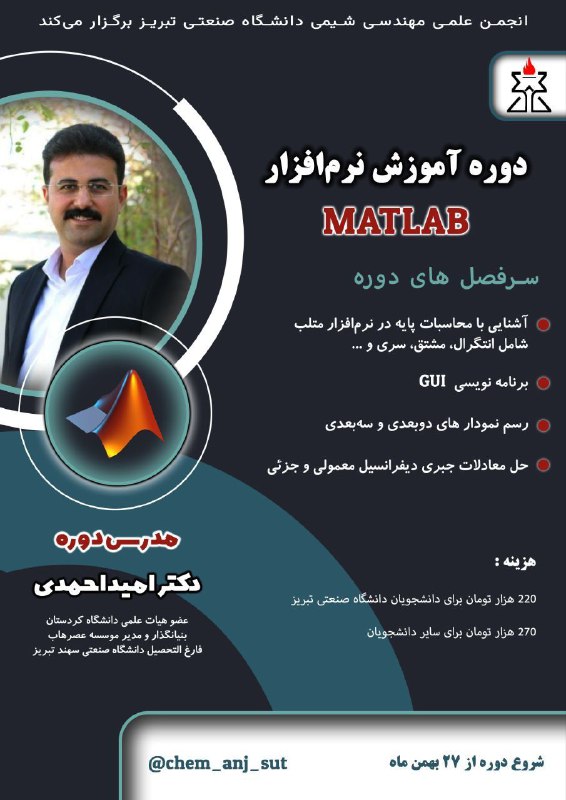 ***📣***انجمن علمی مهندسی شیمی دانشگاه صنعتی …