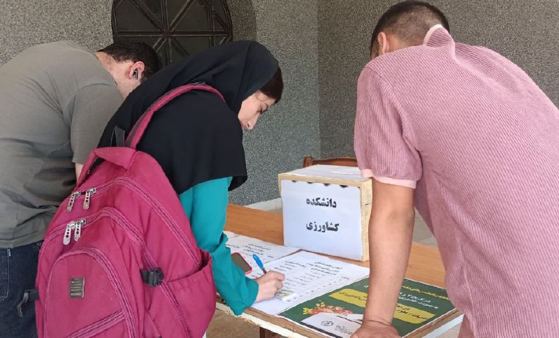 انجمن علمی فیزیک دانشگاه بیرجند
