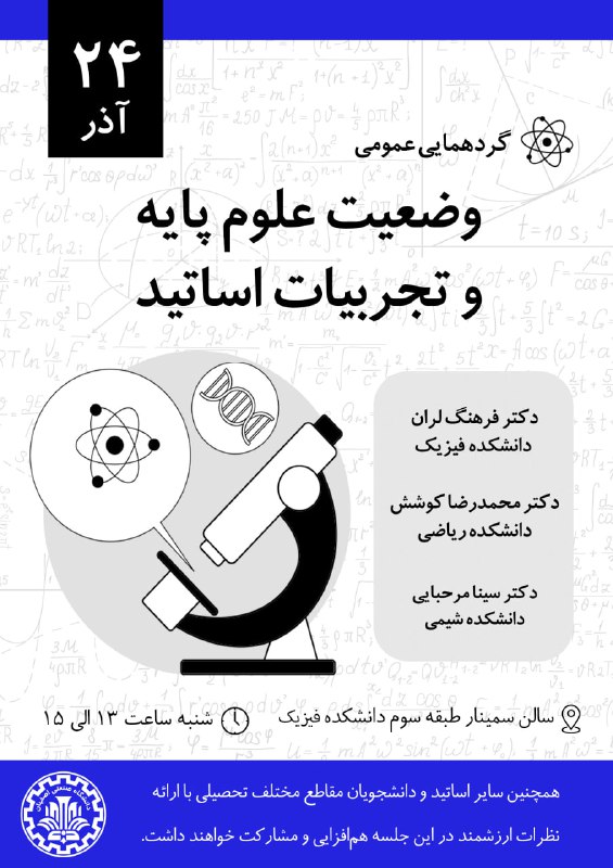 ***⭕️*** گردهمایی عمومی