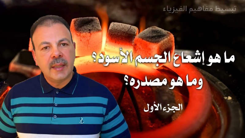 شبكة الفيزياء التعليمية
