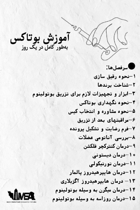 انجمن علمی پزشکی دانشگاه علوم پزشکی …