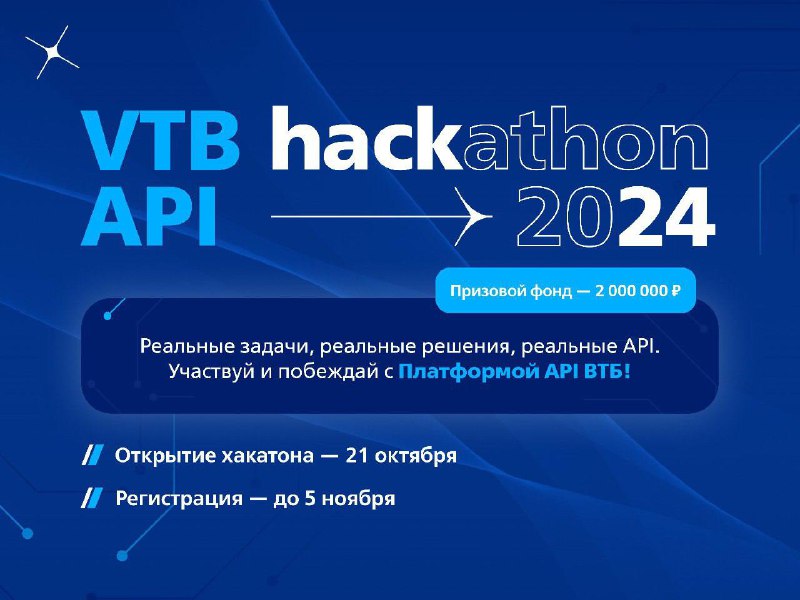 ***🎯*** **Весь фокус на API — …