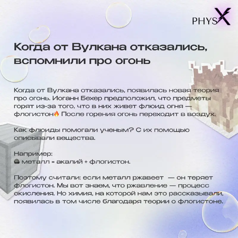 PhysX 3-6 класс. Курсы по физике