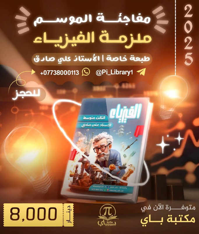 الى اصحاب المكتبات الي يحب يطلب