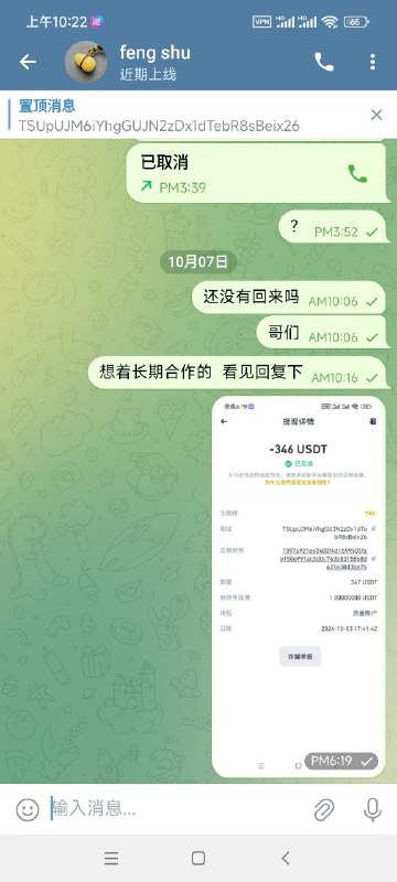 六爻曝光-卖数据骗子曝光公布