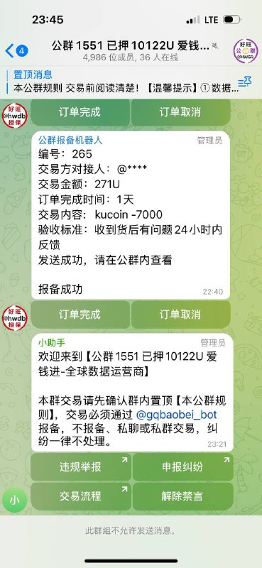 六爻曝光-卖数据骗子曝光公布