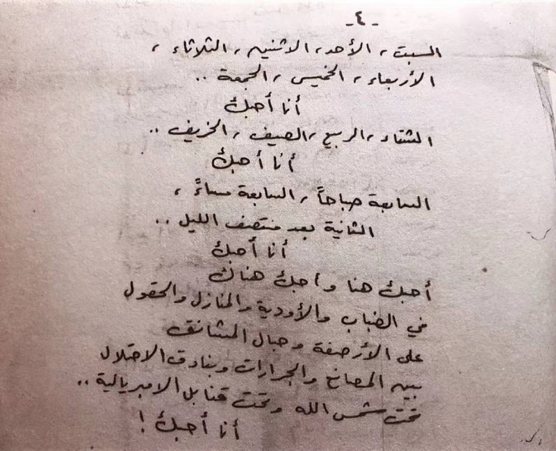 ما تراهُ عيناي