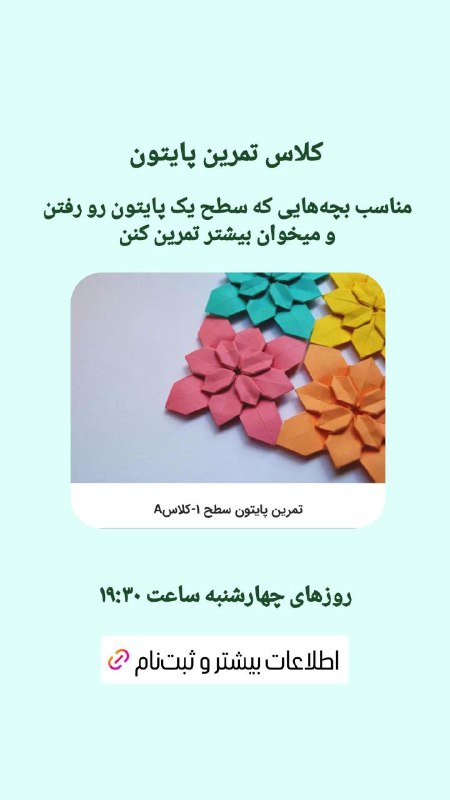 باشگاه پیچا، جایی برای برنامه نویس …