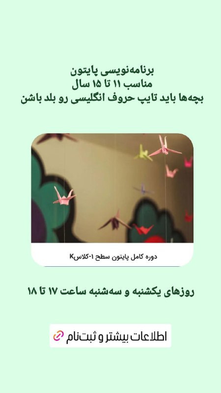 باشگاه پیچا، جایی برای برنامه نویس …