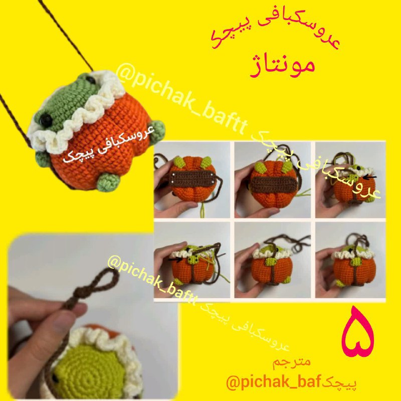 عروسکبافی پیچک