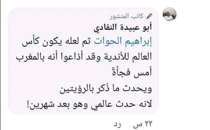 مية المخلل ( توثيق نبوءات الإخوان …