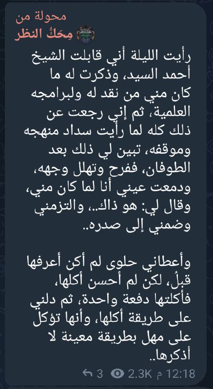 مش أحسن حاجة ، زينب الغزالي …