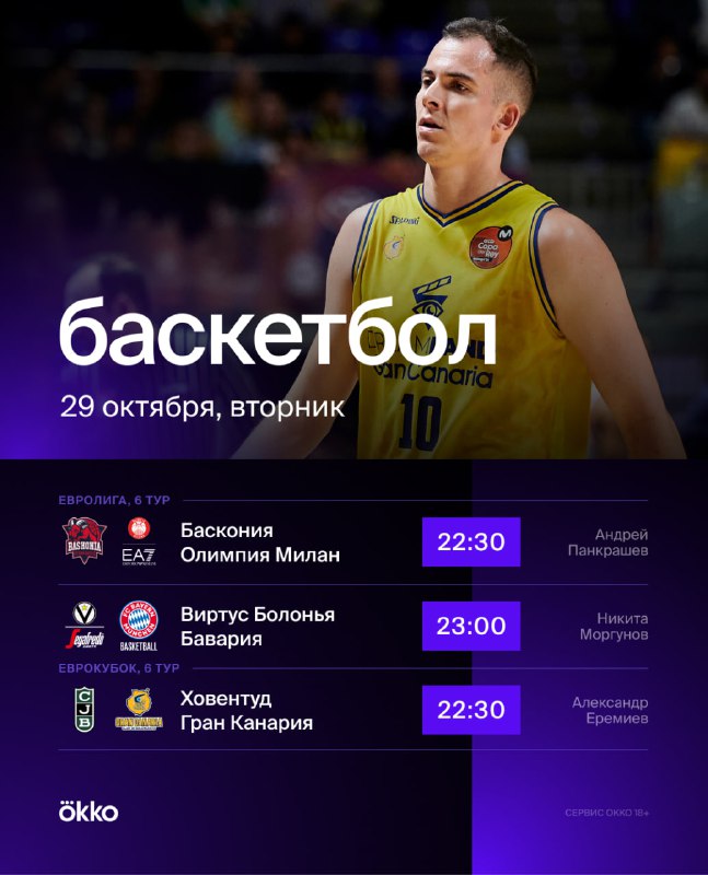 Pick’n’Talk | NBA | Баскетбол