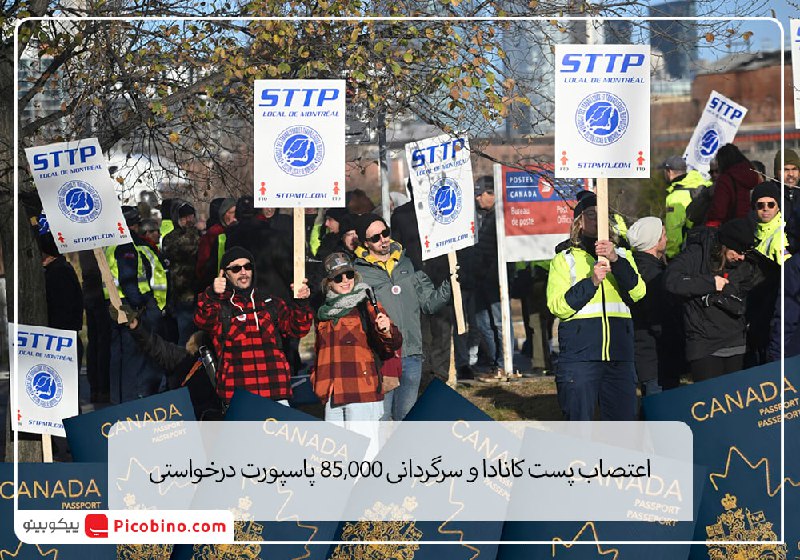 اعتصاب پست کانادا و سرگردانی 85,000 …