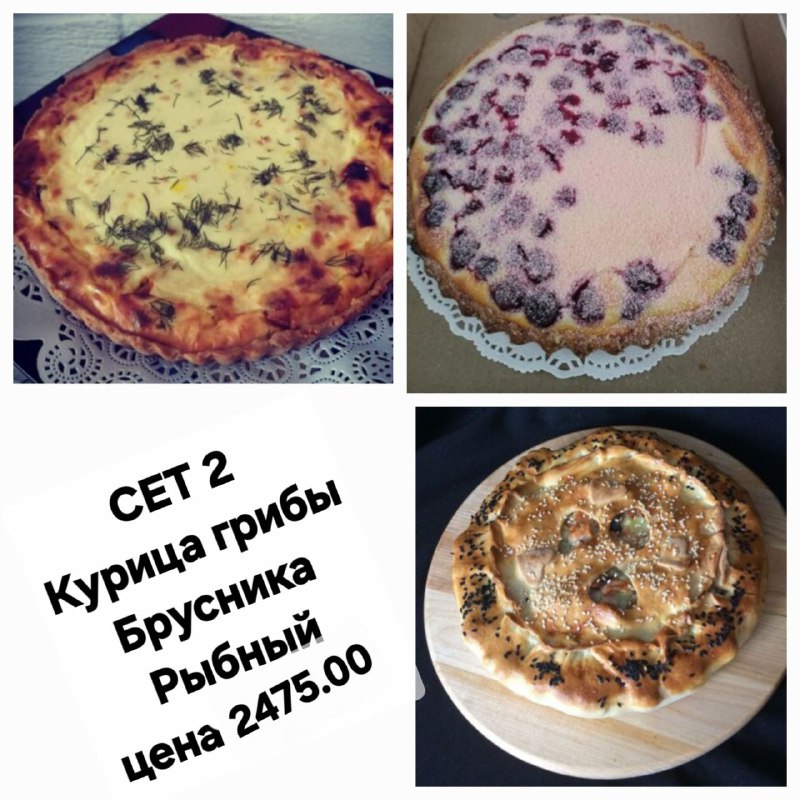 🥧 Русская пекарня Пироги от Марины