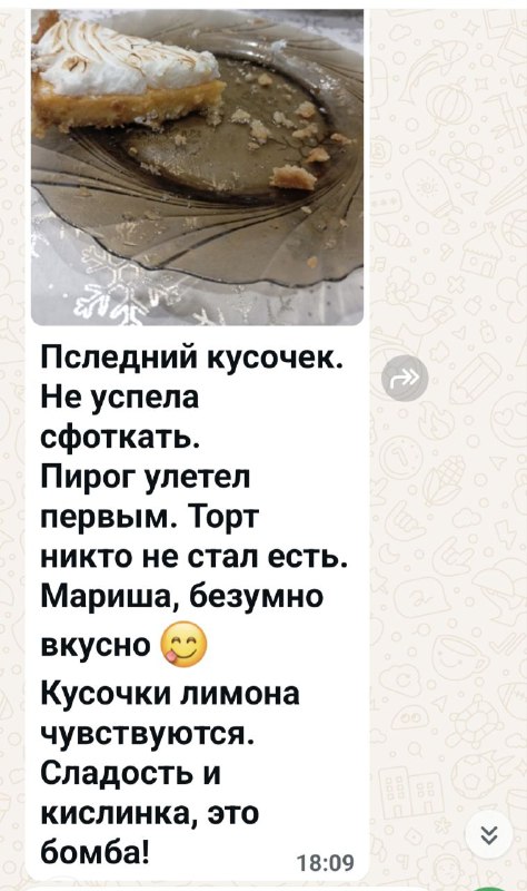 🥧 Русская пекарня Пироги от Марины