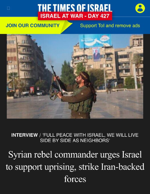 ***🇸🇾******🇮🇱***Un comandante dell'FSA (SNA) in un'intervista …