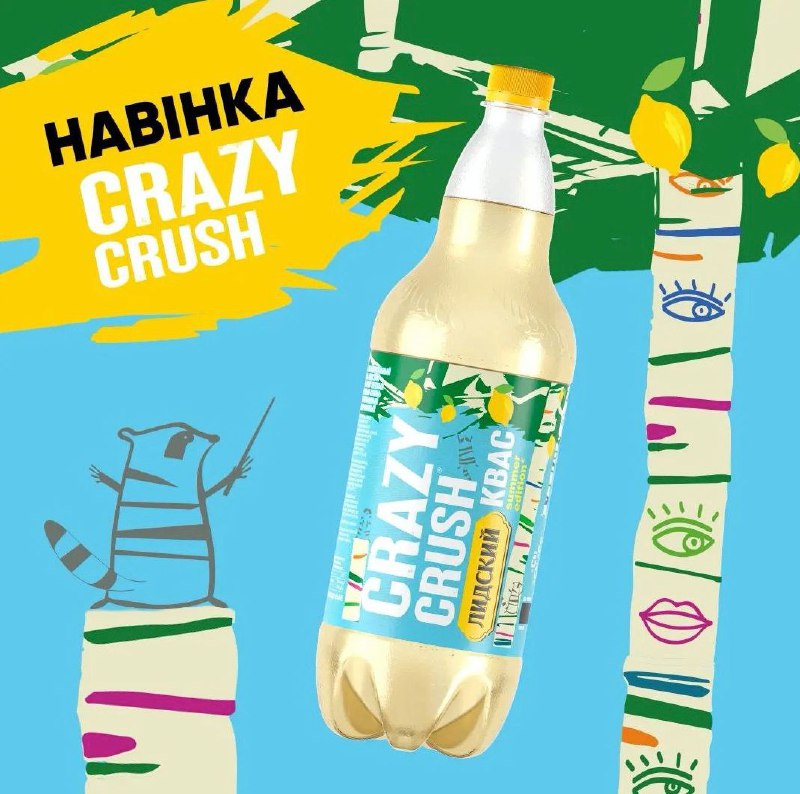 Новый сезонный **CRAZY CRUSH** summer edition …